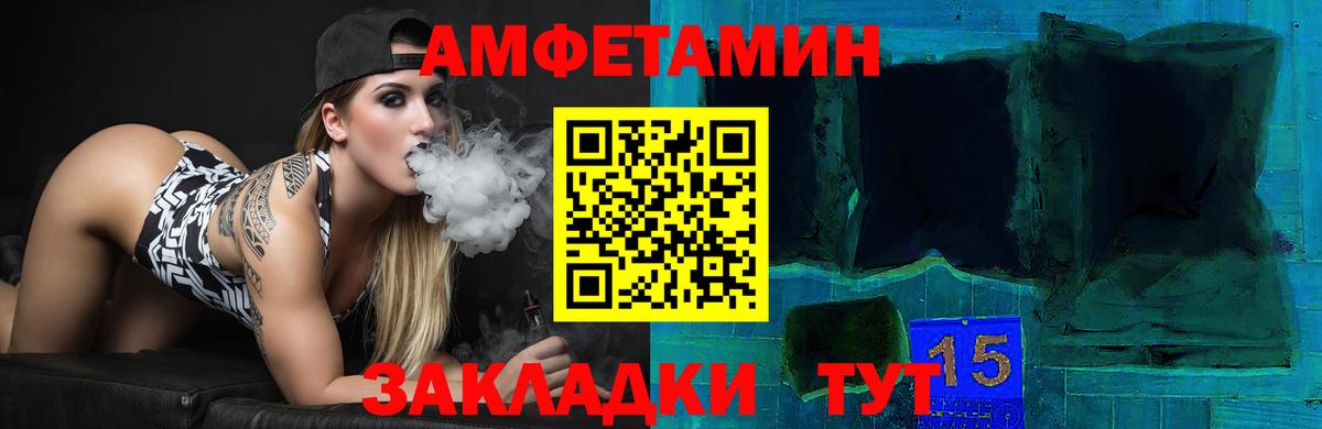 Амфетамин VHQ Каспийск