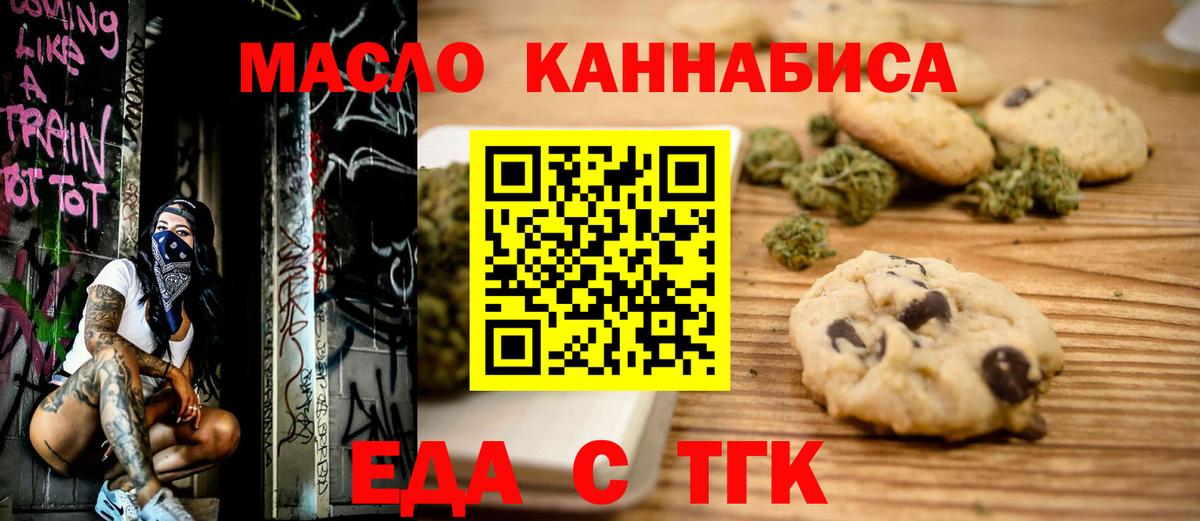 Cannafood марихуана  Вход с VPN  Каспийск 