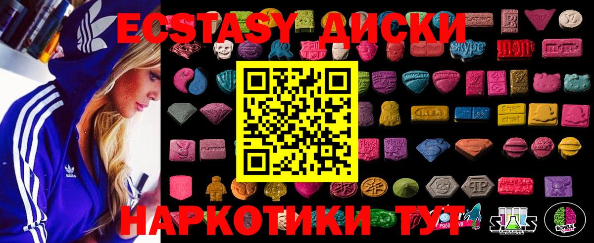 Каспийск  Ecstasy  Вход с VPN  darknet как зайти  ЭКСТАЗИ 300 mg  Ecstasy VHQ 