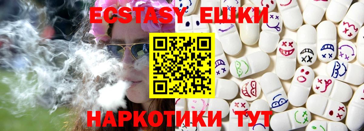 ЭКСТАЗИ 280 MDMA Каспийск