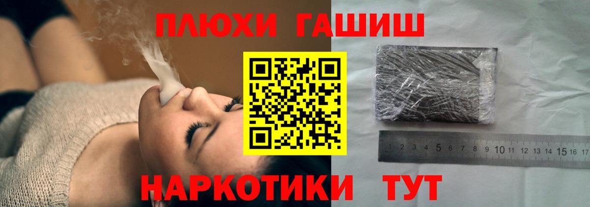 Каспийск  Гашиш гашик  Вход с VPN  ГАШ Premium 