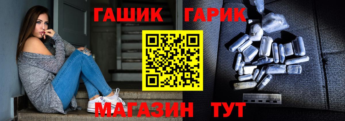 ГАШИШ Cannabis Каспийск