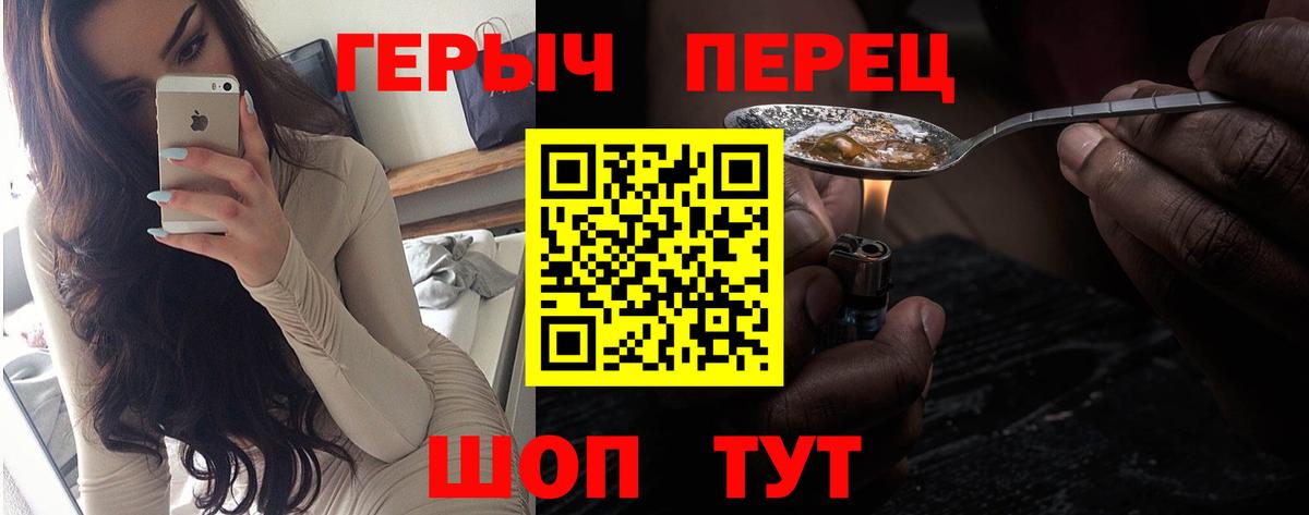 Героин белый  Вход с VPN  Героин  Каспийск 