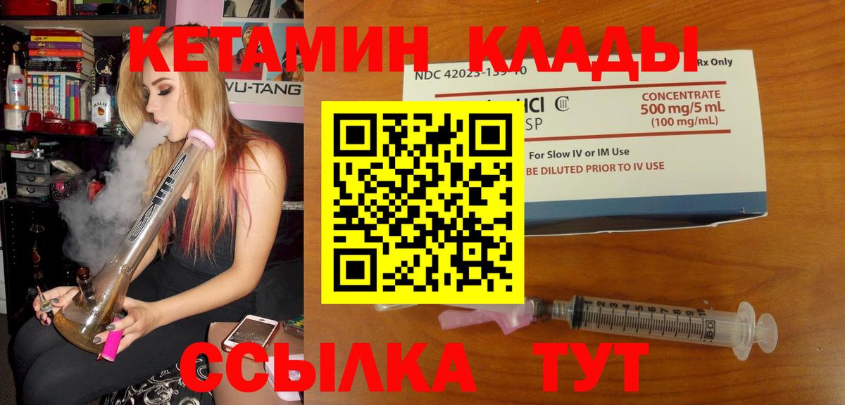 Кетамин VHQ Каспийск