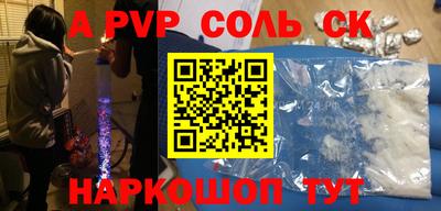 крисы Беслан