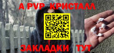 крисы Беслан