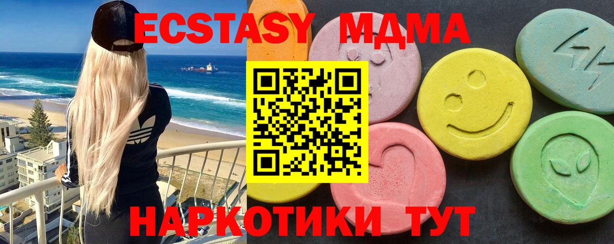 MDMA crystal Каспийск