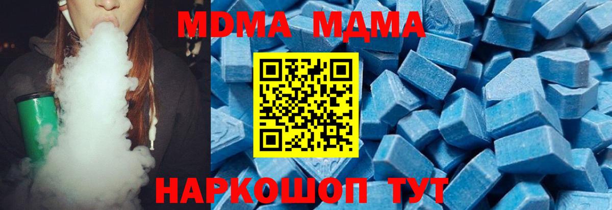 MDMA  MDMA молли  Вход с VPN  MDMA молли  Каспийск 