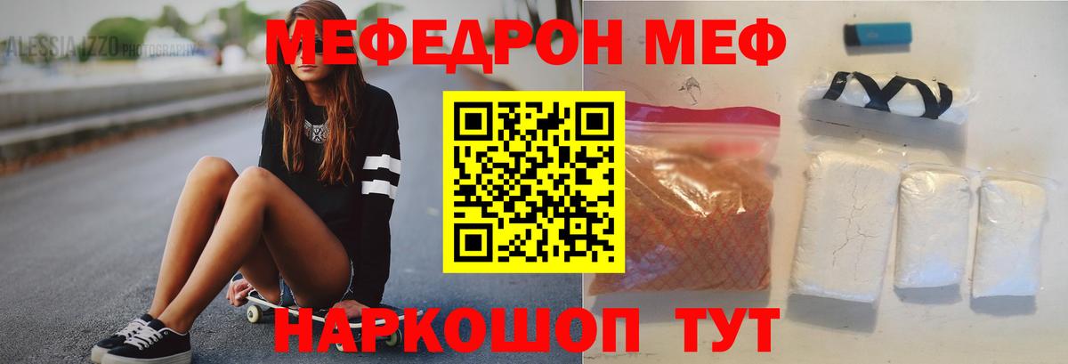 Каспийск  МЕФ VHQ  купить  цена  Мефедрон  МЯУ-МЯУ  Вход с VPN  Меф 4 MMC 