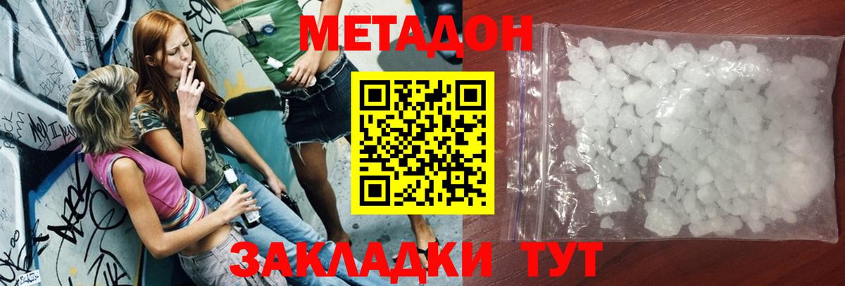 omg как войти  Метадон кристалл  Вход с VPN  Метадон methadone  Каспийск 
