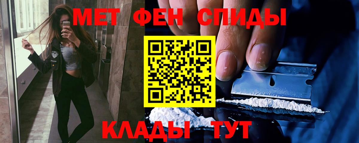 Метамфетамин  Первитин кристалл  Вход с VPN  Первитин кристалл  Каспийск 