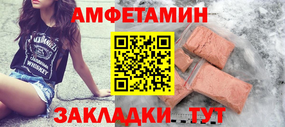 МЕТАМФЕТАМИН витя Каспийск