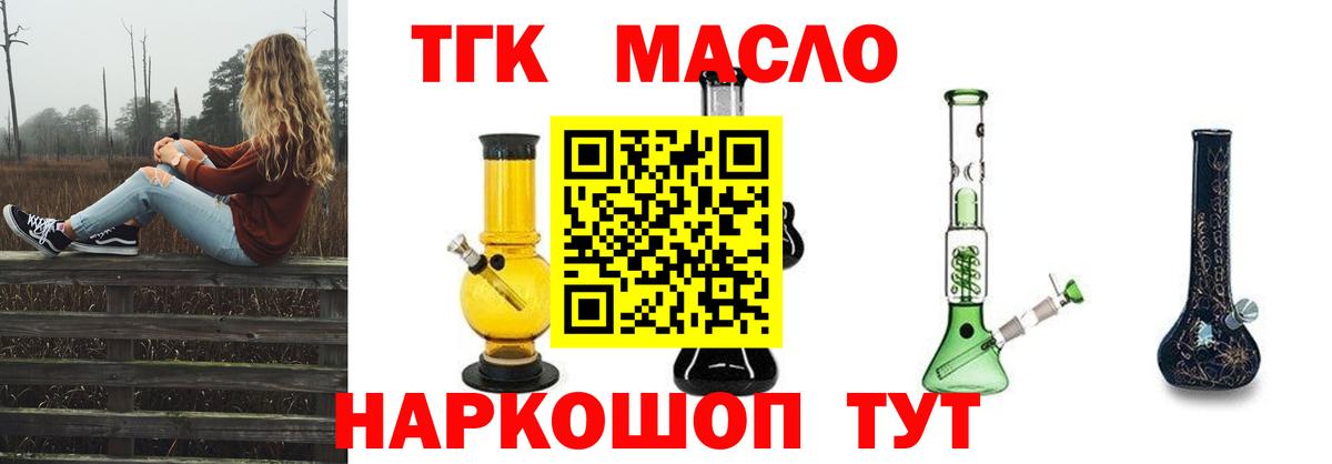 ТГК жижа Каспийск