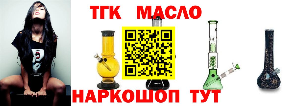 Каспийск  Дистиллят ТГК жижа  Вход с VPN 