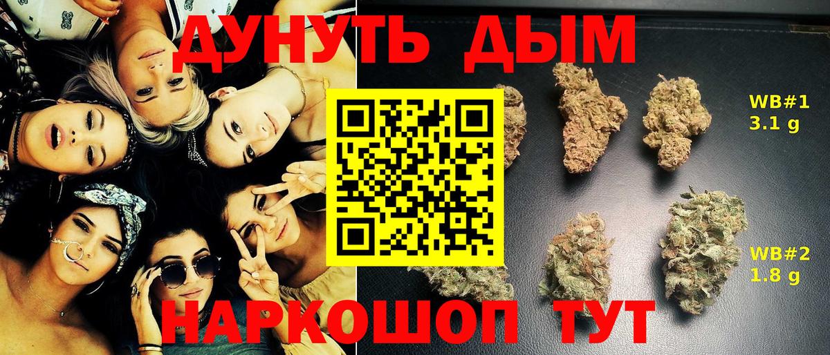МАРИХУАНА гибрид Каспийск